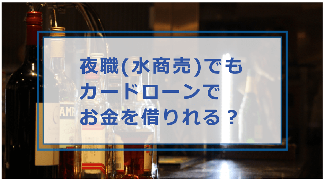 夜職でも確定申告はすべき？申告が必要なケースや注意点まで徹底チェック！ | みんなの税理士相談所【公式】 |