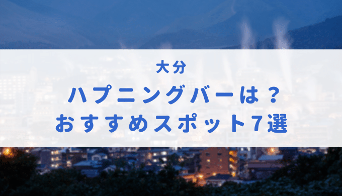 東京・上野・御徒町ハプニングバー(ハプバー) パピヨン papillon| イベント詳細