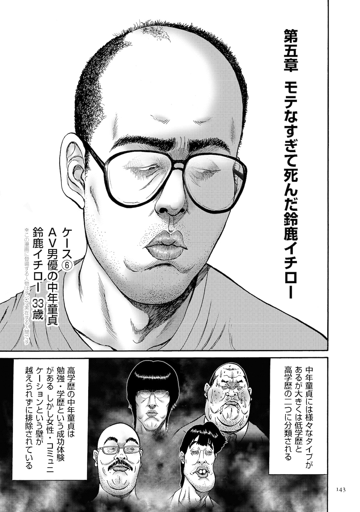 19歳・童貞の僕が飛び込んだのは、AV業界でした。 （1） - 乙原そう/中村ギンボ -