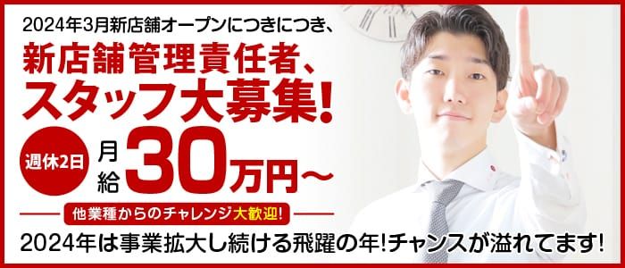 名古屋・名駅のヘルス・逆セーラー風俗なら【アリス女学院 名駅・納屋橋校】