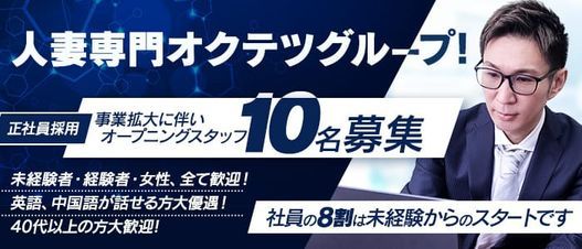 難波の風俗男性求人・バイト【メンズバニラ】