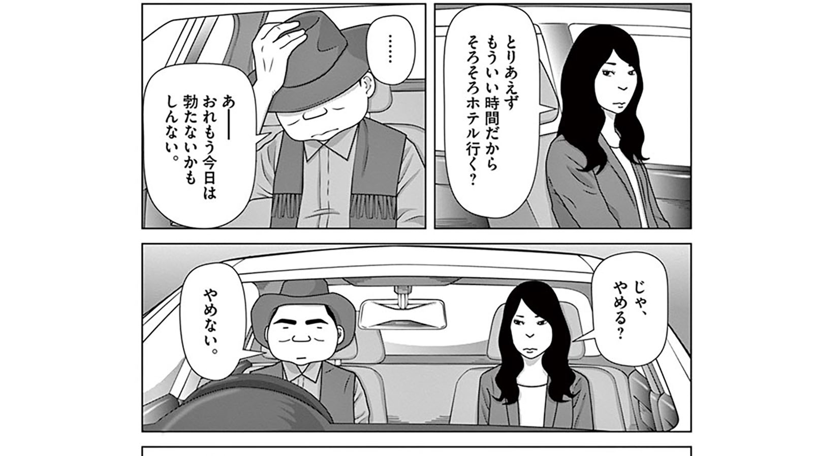 夫の風俗通いをやめさせるために必要なこと ｜ 人間関係の悩み専門カウンセリング（大阪）