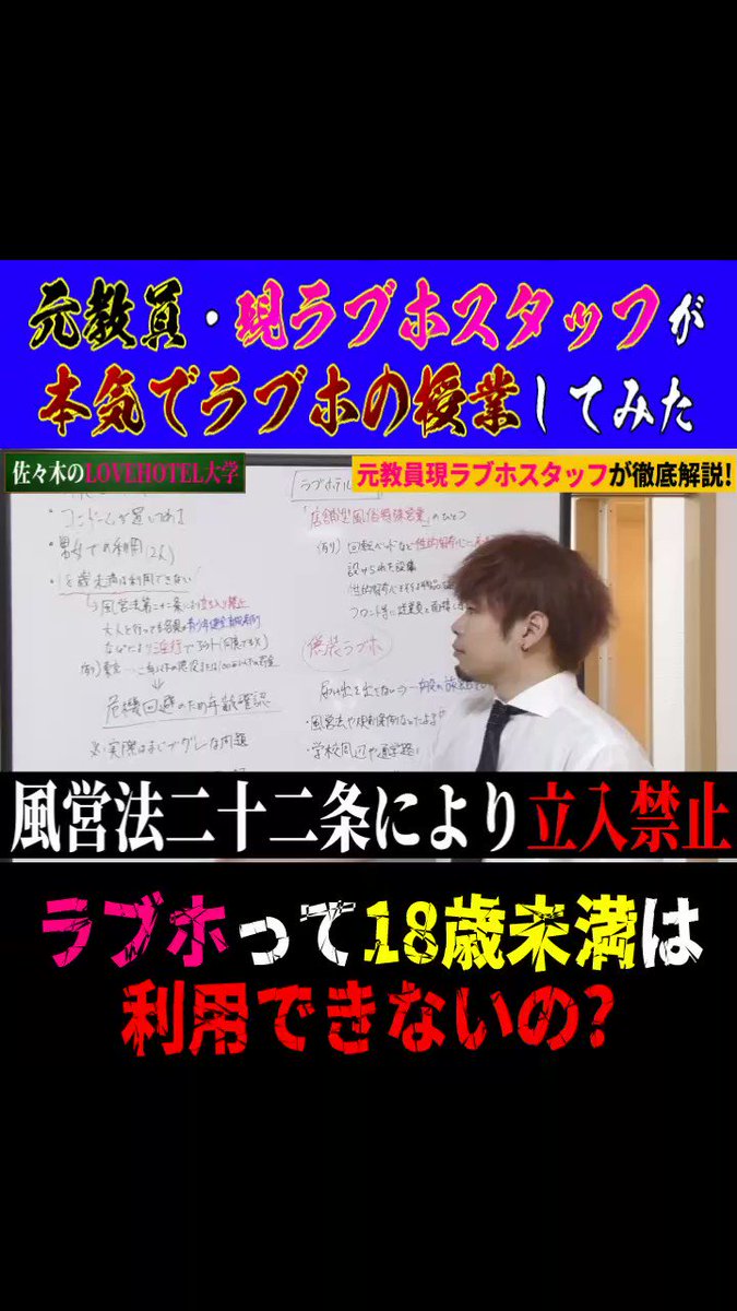 岐阜で刺激的なSM体験ができるラブホテル：アルティア ダイナソーセンシュアル