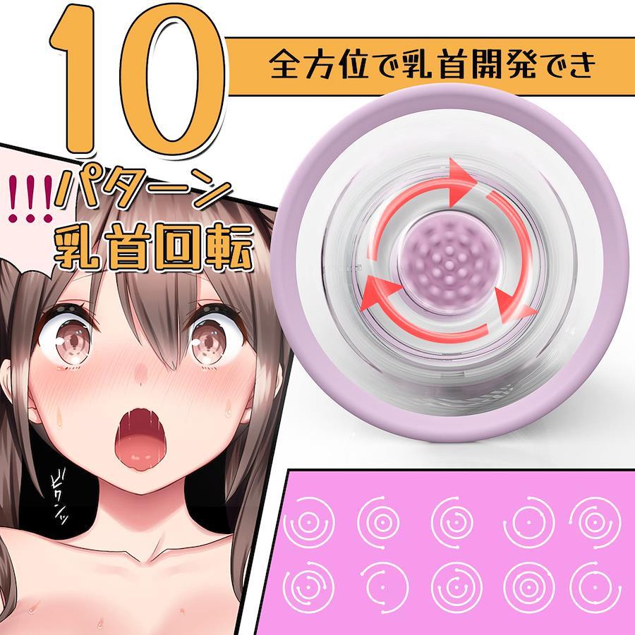 乳首バイブ]の検索結果｜アダルトグッズや大人のおもちゃ、玩具の通販ショップのNLS