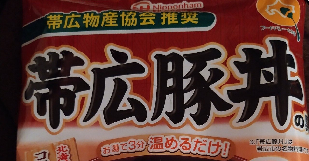 端萬記アーカイブ/ムラ社会に個としての発信を封じられた者ここに眠る:'９０『お多福』（和菓子店）/帯広ノスタルジックの至宝