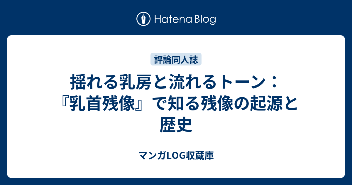 クリスタで乳首トーン｜🍩