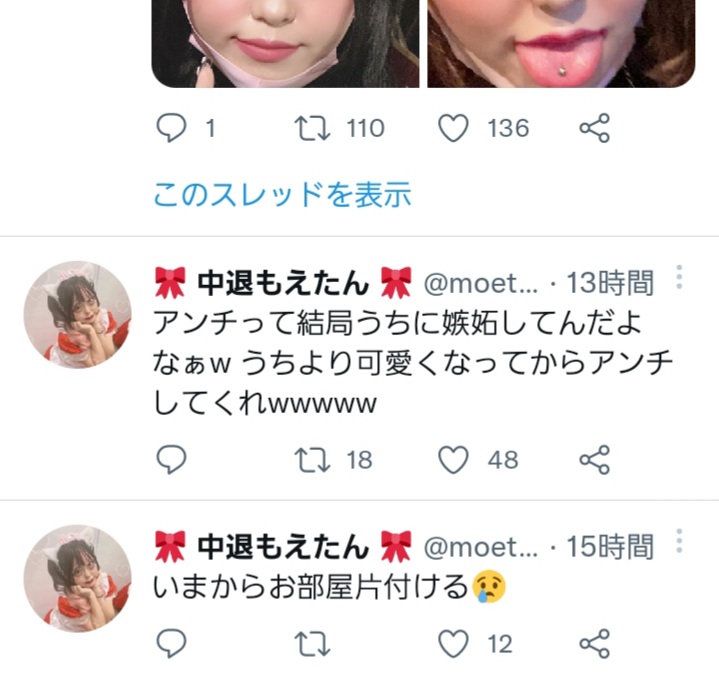 いりぽんと出禁女のエピソード