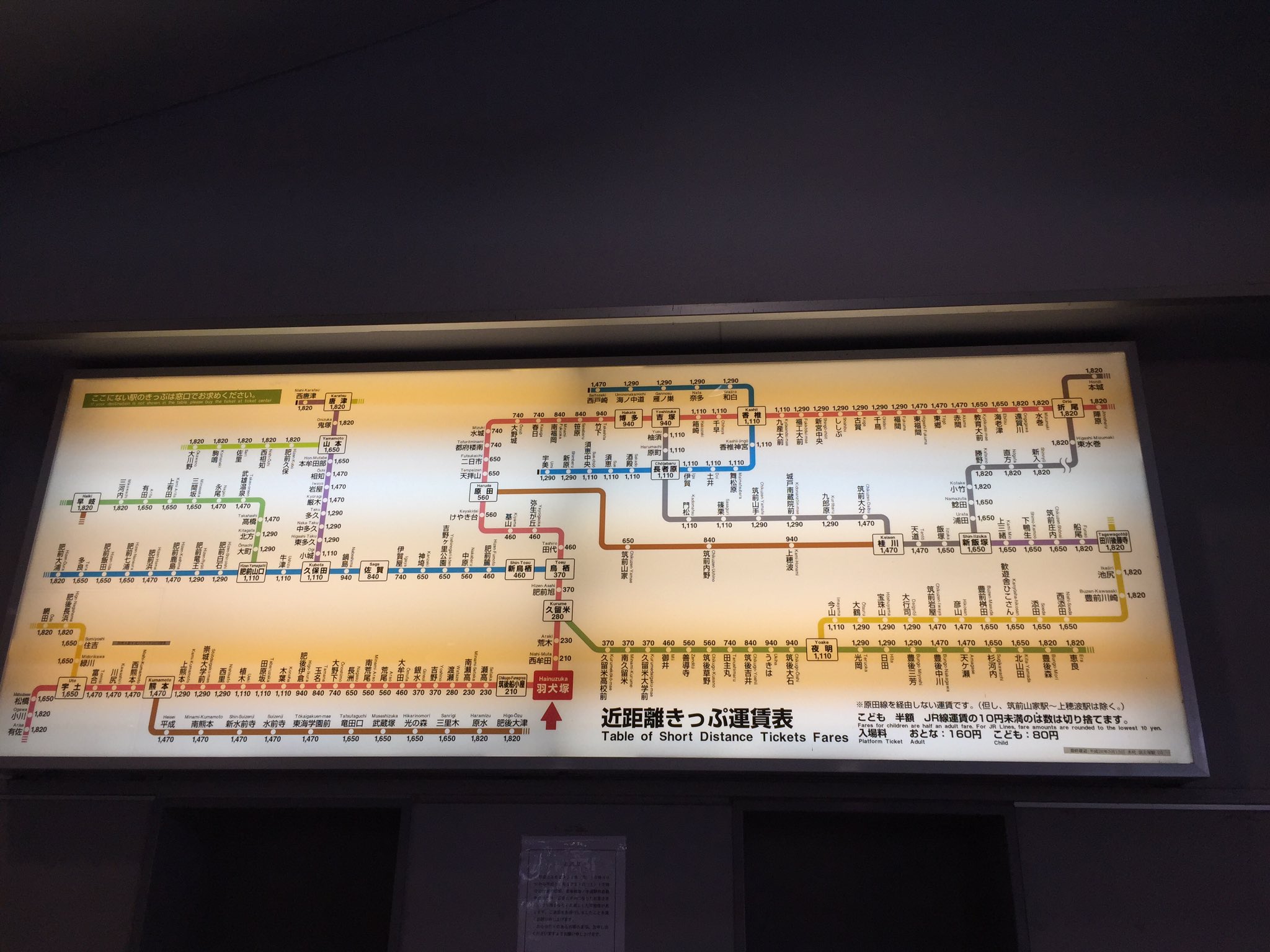 ＪＲ鹿児島本線(門司港－八代)羽犬塚駅／ホームメイト