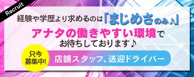 本庄人妻城の求人情報｜本庄のスタッフ・ドライバー男性高収入求人｜ジョブヘブン