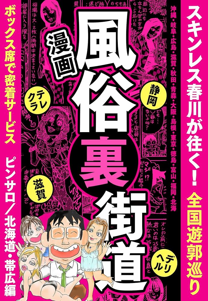 大阪難波周辺のピンサロを徹底的に紹介【2024年最新】 | 風俗ナイト