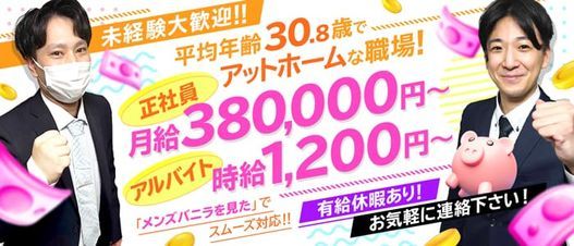 つきな※業界完全未経験：きらめけ！にゃんにゃん学園in川口(西川口デリヘル)｜駅ちか！