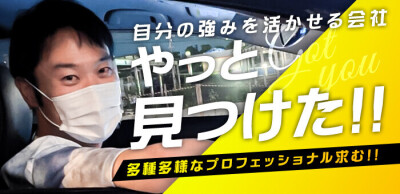 2024年新着】【名古屋市】デリヘルドライバー・風俗送迎ドライバーの男性高収入求人情報 - 野郎WORK（ヤローワーク）