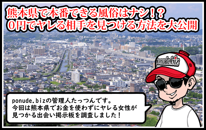 熊本の裏風俗、水鉄砲パブがエロ面白すぎ！ ～ニッポンの裏風俗・番外編～ -