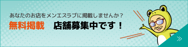 Rhea Spa レアスパ(蒲田)のクチコミ情報 - ゴーメンズエステ