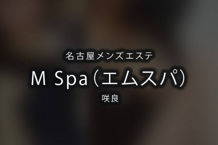 MSPA（発達障害の要支援度評価尺度） | 名古屋市中村区の心療内科（精神科） とわたり内科・心療内科