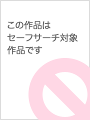 なめても安心も～っと！なめられ太郎五代目 | 【公式】イオン九州オンラインストア・通販