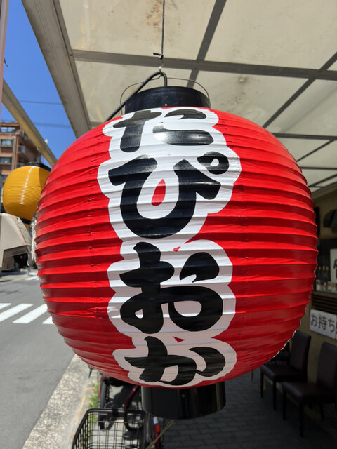 今ちゃんの「実は・・・」】天王寺の行列店をサバンナが美女と巡る！！ | ABCテレビ