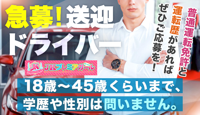 青森県の寮あり風俗求人【はじめての風俗アルバイト（はじ風）】