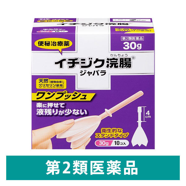 第2類医薬品】イチジク製薬 イチジク浣腸10 (10g×2個) | ヤマダウェブコム