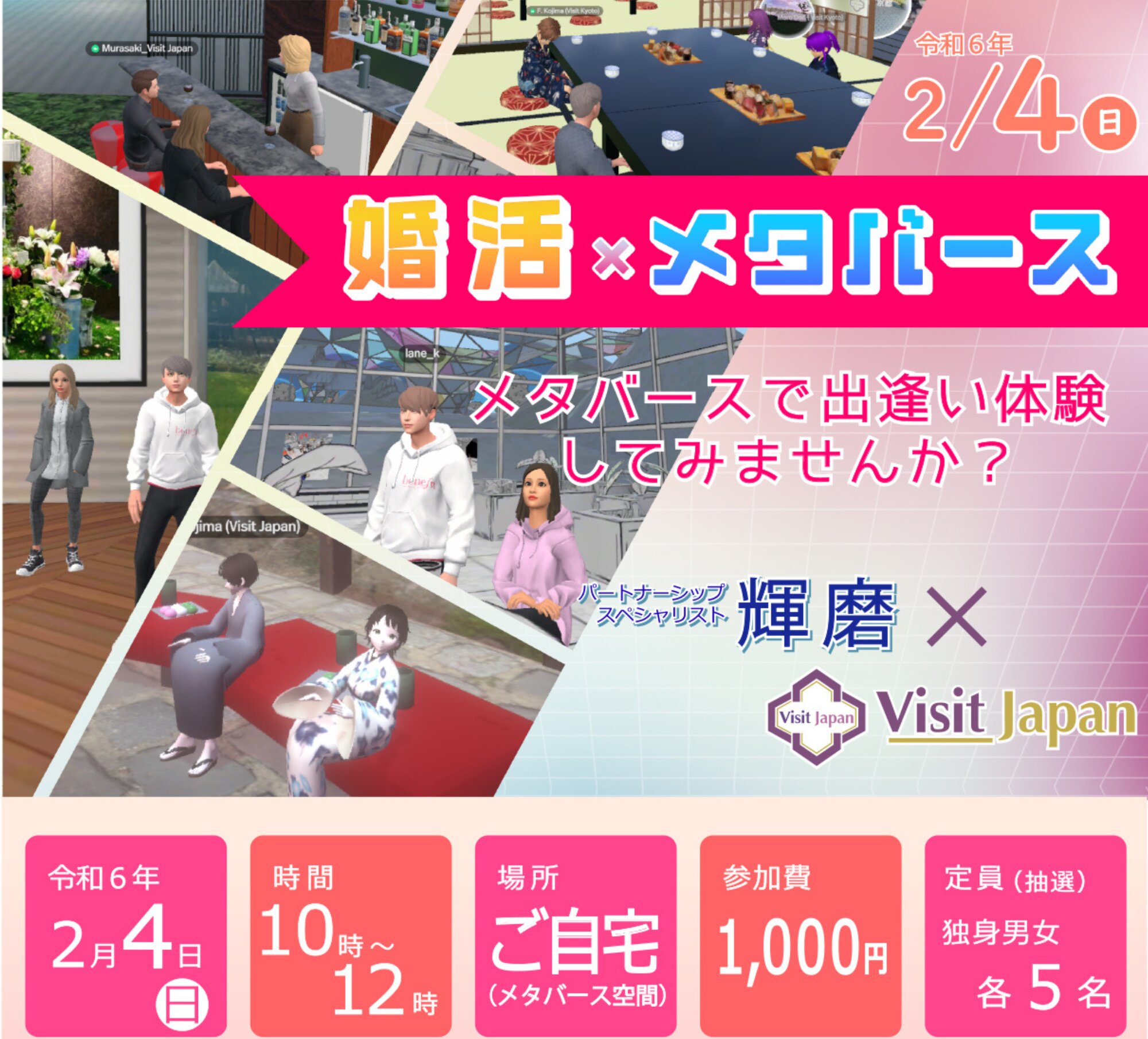 出展決定！>8/3(土)思いもよらない出会いを！「テーマから探す！移住フェア2024」 - 福島市