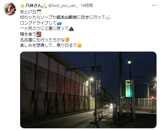 滝井新地の爆サイで見つけたNN譲の画像