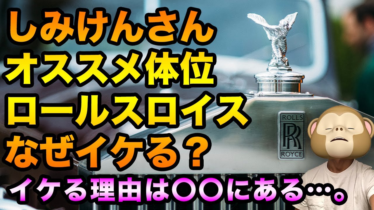 ロールスロイスってどんな体位？女の子の反応は？女性100人に体位にまつわるアンケートを実施しました。 | VOLSTANISH