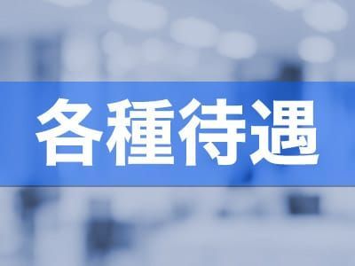 荻窪の風俗求人(高収入バイト)｜口コミ風俗情報局