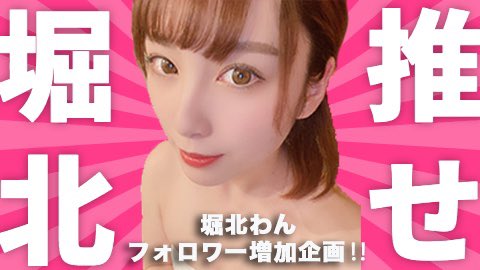 堀北真希さんの妹・NANAMI、美肌を生かした旬のメイク顔を披露 | ORICON NEWS