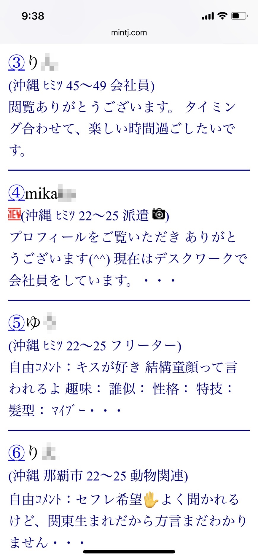 カワノアユミの盛り場より愛を込めて】熟女店の年齢層〝西高東低〟は本当か 沖縄で圧倒的に「オジー」客が多いことが判明  全国「歓楽街」論・後編（1/2ページ） -