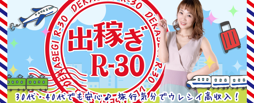 池袋の風俗求人・高収入バイト【はじめての風俗アルバイト（はじ風）】