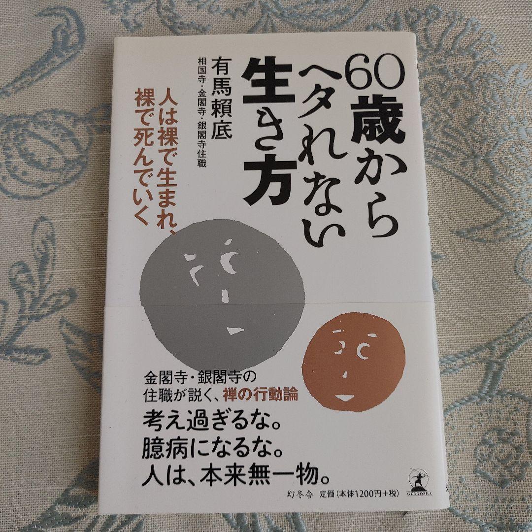 ６０歳以上の女装さんＰａｒｔ２ 1938168 923 1