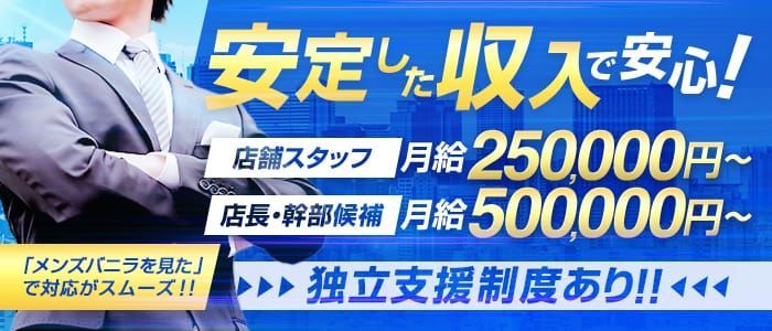 春日部の風俗求人・高収入バイト・スキマ風俗バイト | ハピハロで稼げる風俗スキマバイトを検索！