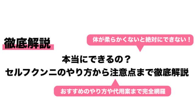 しみクンニってなに？AV男優「しみけん」考案のクンニについてやり方を解説｜風じゃマガジン