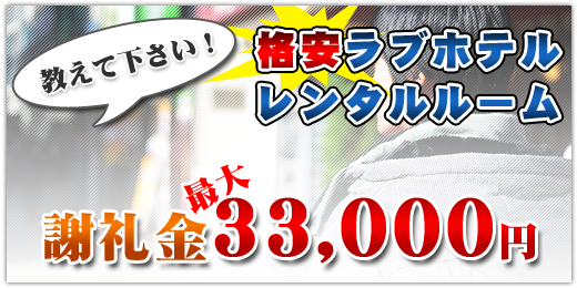 おすすめ】池袋の激安・格安デリヘル店をご紹介！｜デリヘルじゃぱん