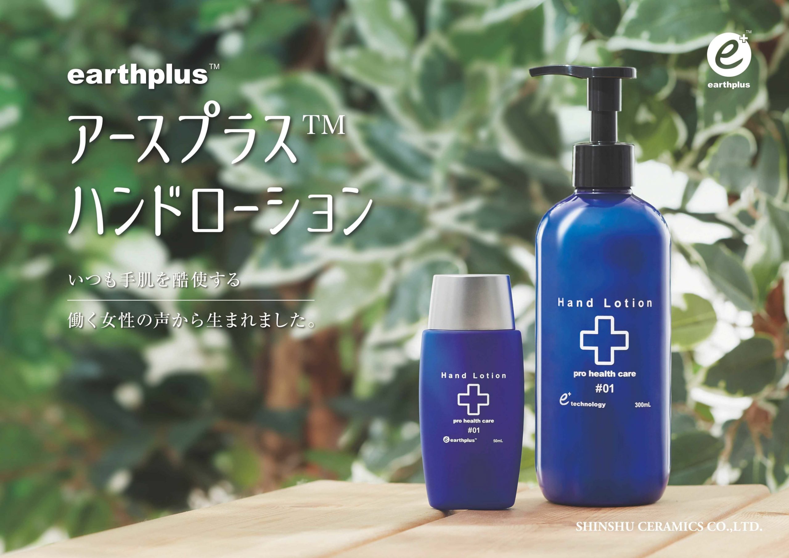 Skinimalist エッセンスリッチローション 120mL -