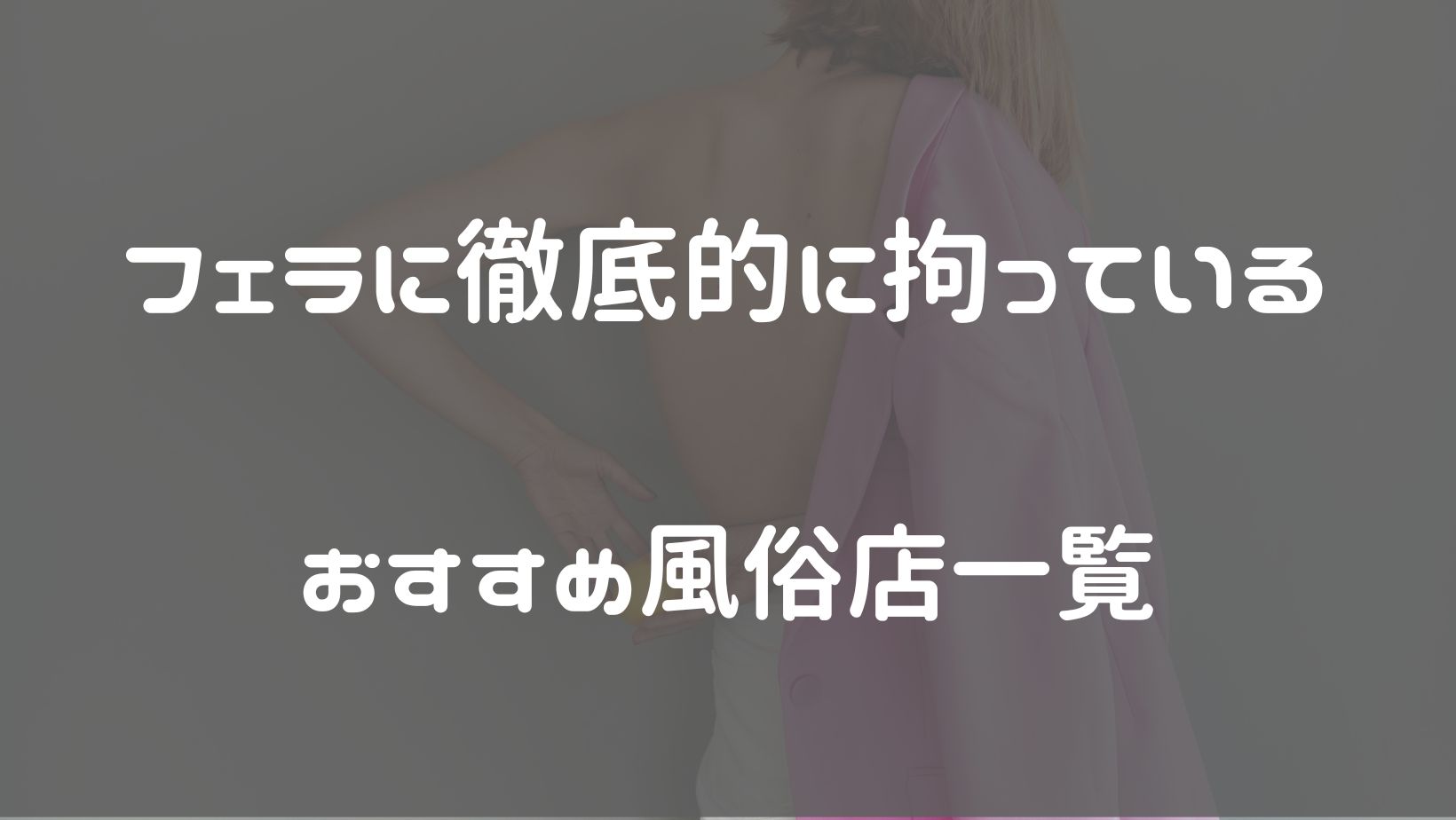 塗布・注射・エレクトロポーションの浸透の比較 - ラフィネデンタルクリニックは埼玉県桶川市寿にある歯科医院です