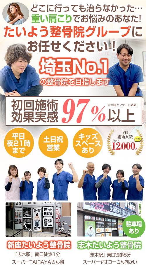 肋間神経痛でしてはいけないことは？ - 整体の操和｜沖縄県浦添市の痛みと痺れの整体院