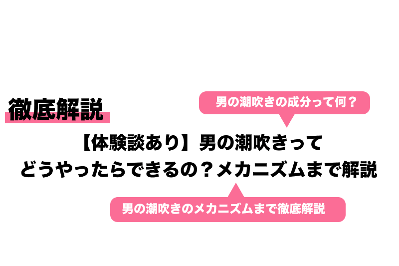 亀頭オナニー特集 亀頭オナニー道場