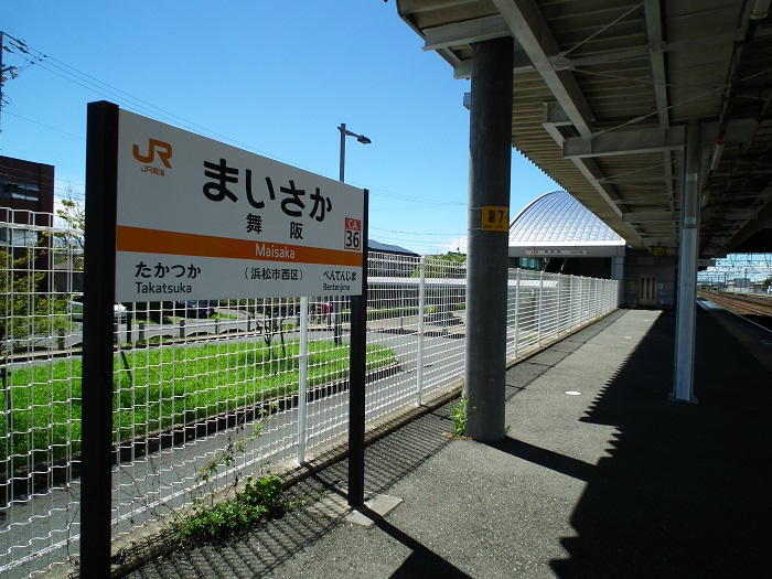 東海道線・舞阪駅－さいきの駅舎訪問