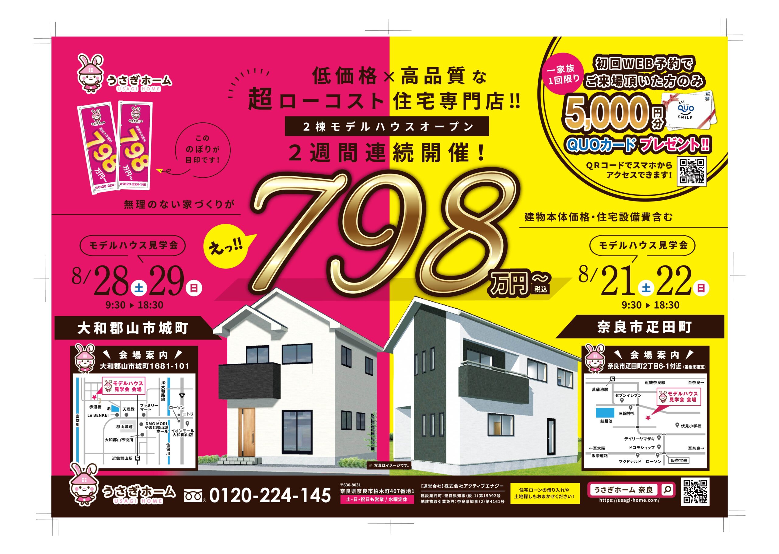 郡山市／河村電器産業／事業構想大学院大学】地方創生の推進に関する包括連携協定を締結、「郡山新事業開発プロジェクト研究」の発足を発表 |  学校法人先端教育機構のプレスリリース