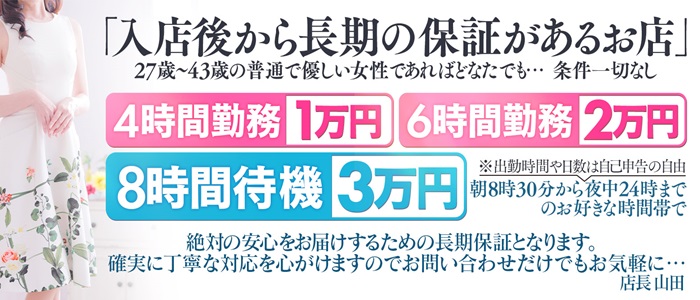 静岡の風俗の体験入店を探すなら【体入ねっと】で風俗求人・高収入バイト