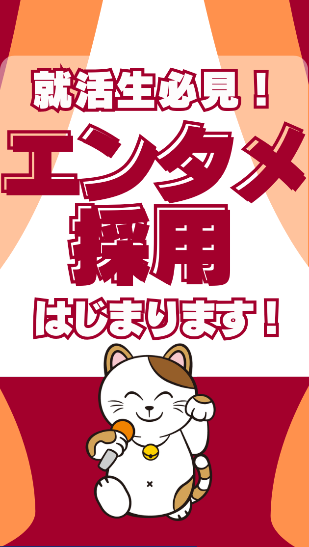 カラオケまねきねこ豊田インター店 | LINE Official Account