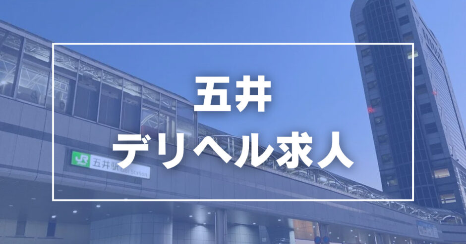 はじめてご利用のお客様へ – ぽっちゃり巨乳素人のデリバリーヘルス「東千葉駅前ちゃんこ」