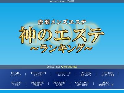 六本木・麻布・赤坂のメンズエステ求人｜メンエスの高収入バイトなら【リラクジョブ】