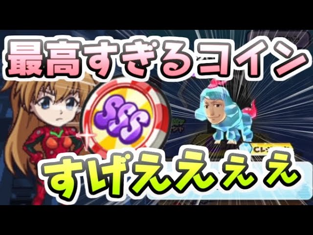 ぷにぷに】特SSエラベールコインのラインナップと入手方法｜ゲームエイト