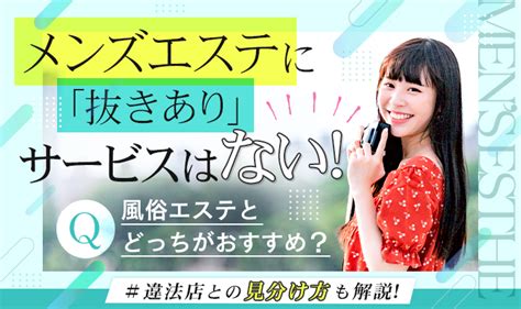 錦糸町】本番・抜きありと噂のおすすめメンズエステ15選！【基盤・円盤裏情報】 | 裏info