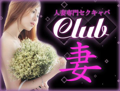 アイさんプロフィール｜新宿・歌舞伎町セクキャバ『Club妻』