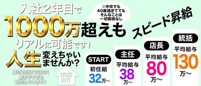 松本・塩尻のメンズエステ求人｜メンエスの高収入バイトなら【リラクジョブ】