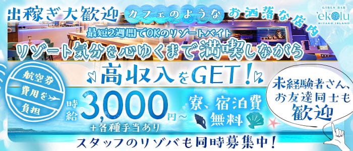 歌舞伎町のガールズバーで出稼ぎにおすすめの求人10選 | ナイトワークおすすめ人気店情報