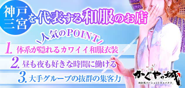 まったり癒されて♡-2024/12/11 11:30投稿の新着NEWS｜神戸三宮セクキャバ【かぐやの城】